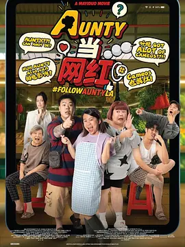 我的女人的男人2020